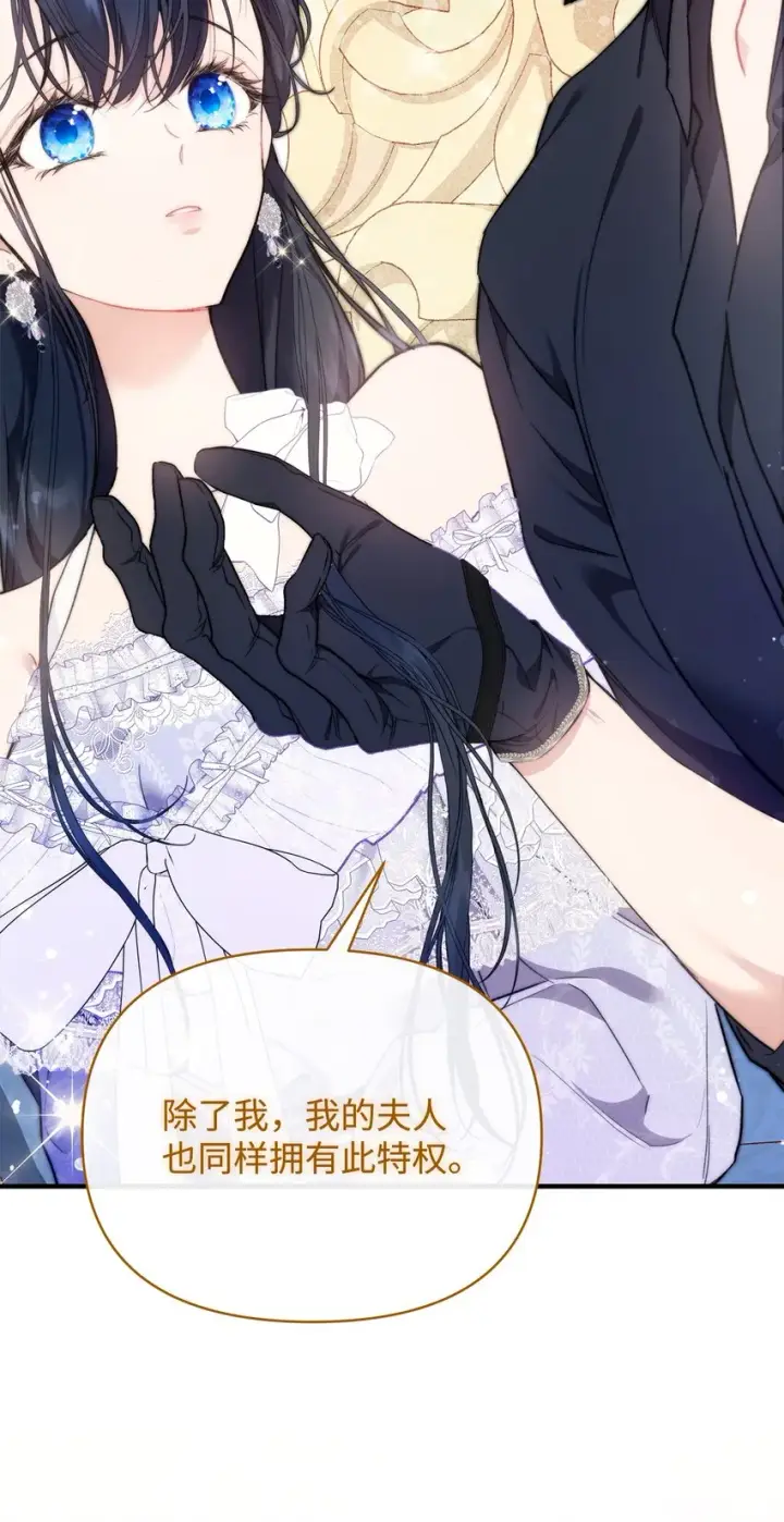 漫画《重生，逆转悲惨命运的莉莉安》41 惊觉第18张图