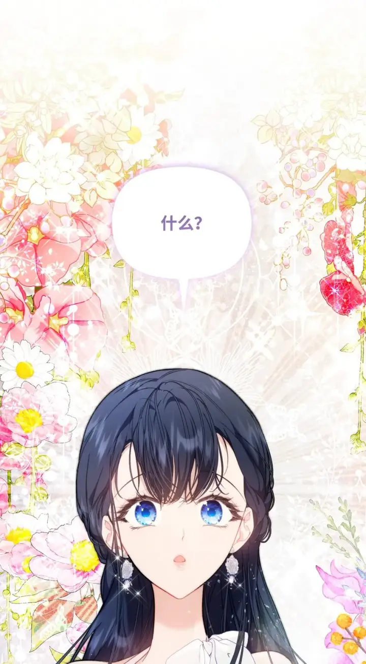 漫画《重生，逆转悲惨命运的莉莉安》41 惊觉第19张图