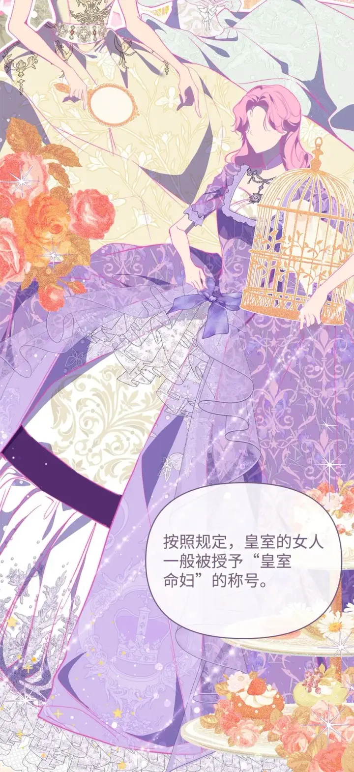 漫画《重生，逆转悲惨命运的莉莉安》41 惊觉第24张图