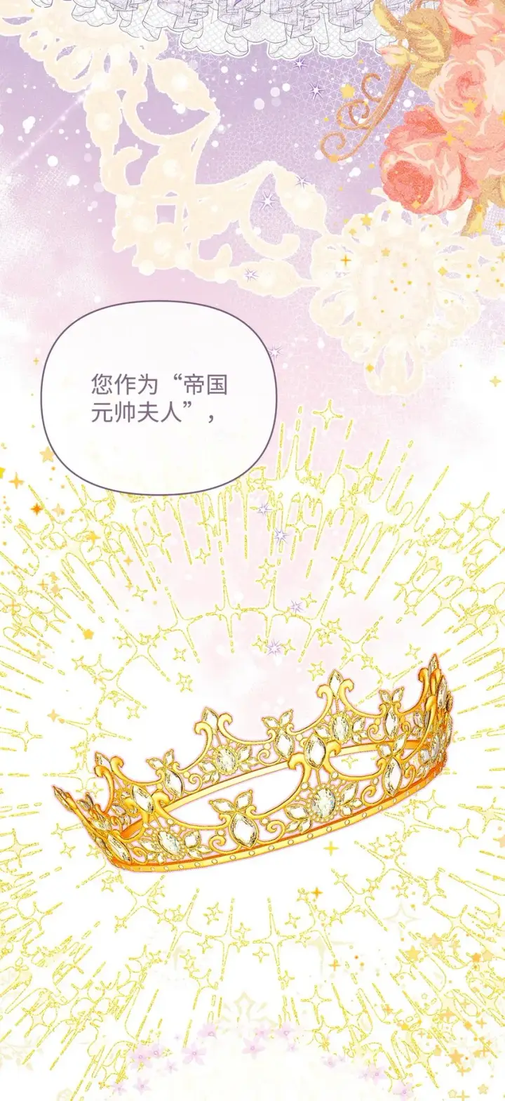 漫画《重生，逆转悲惨命运的莉莉安》41 惊觉第25张图