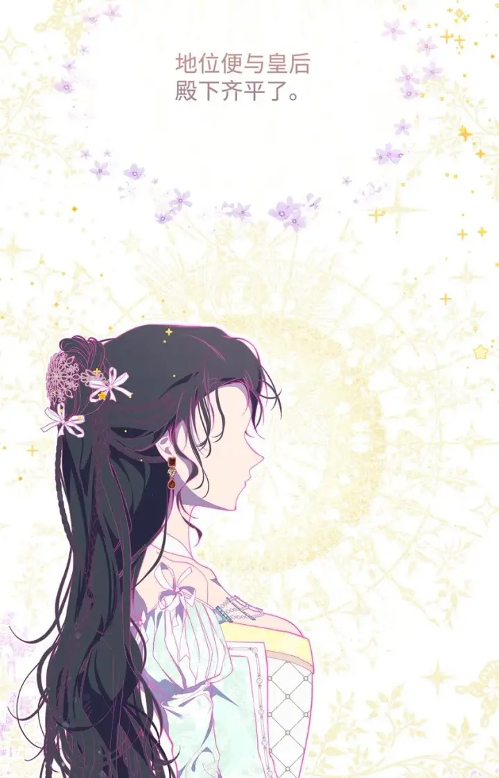 漫画《重生，逆转悲惨命运的莉莉安》41 惊觉第26张图