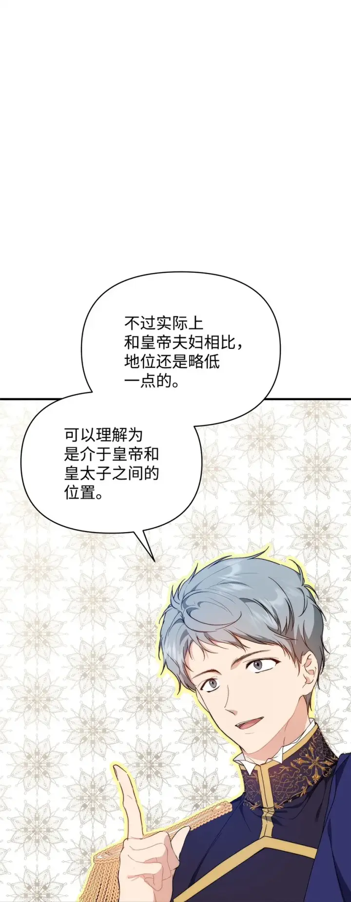 漫画《重生，逆转悲惨命运的莉莉安》41 惊觉第33张图