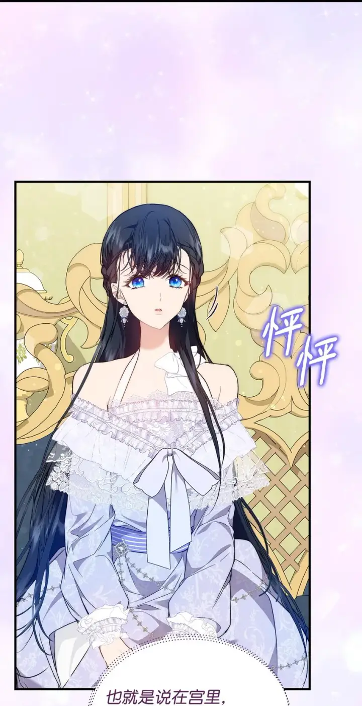 漫画《重生，逆转悲惨命运的莉莉安》41 惊觉第34张图