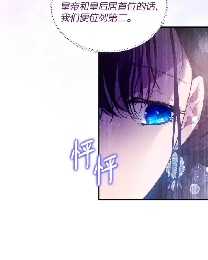 漫画《重生，逆转悲惨命运的莉莉安》41 惊觉第35张图