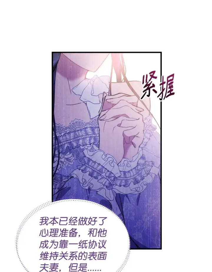 漫画《重生，逆转悲惨命运的莉莉安》41 惊觉第36张图