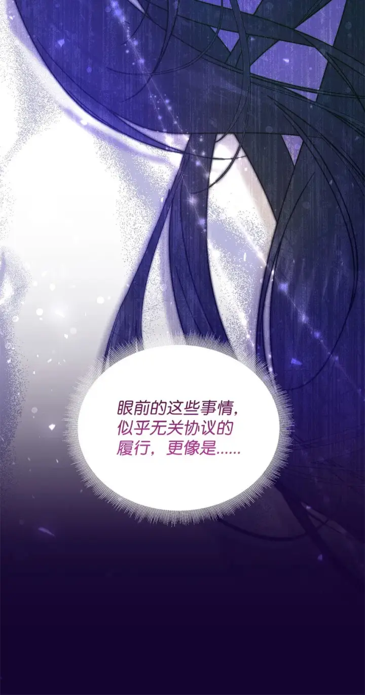 漫画《重生，逆转悲惨命运的莉莉安》41 惊觉第39张图
