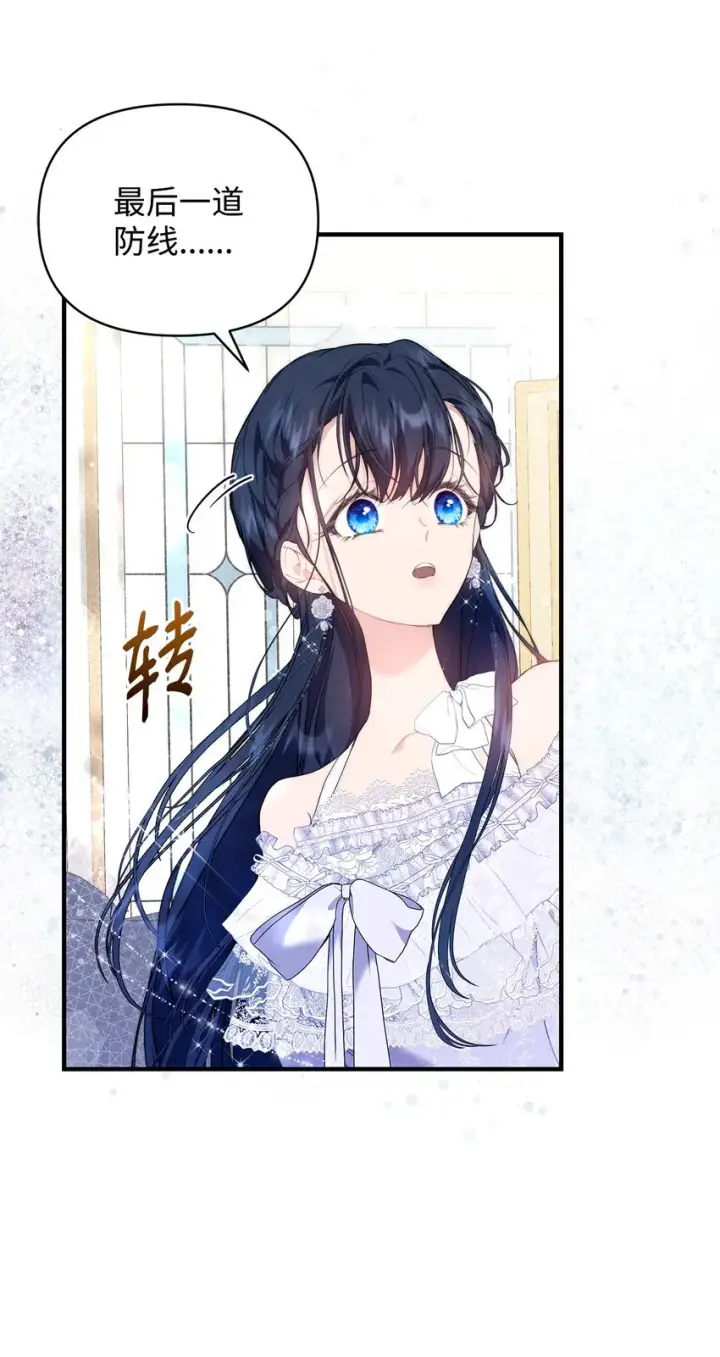 漫画《重生，逆转悲惨命运的莉莉安》41 惊觉第43张图