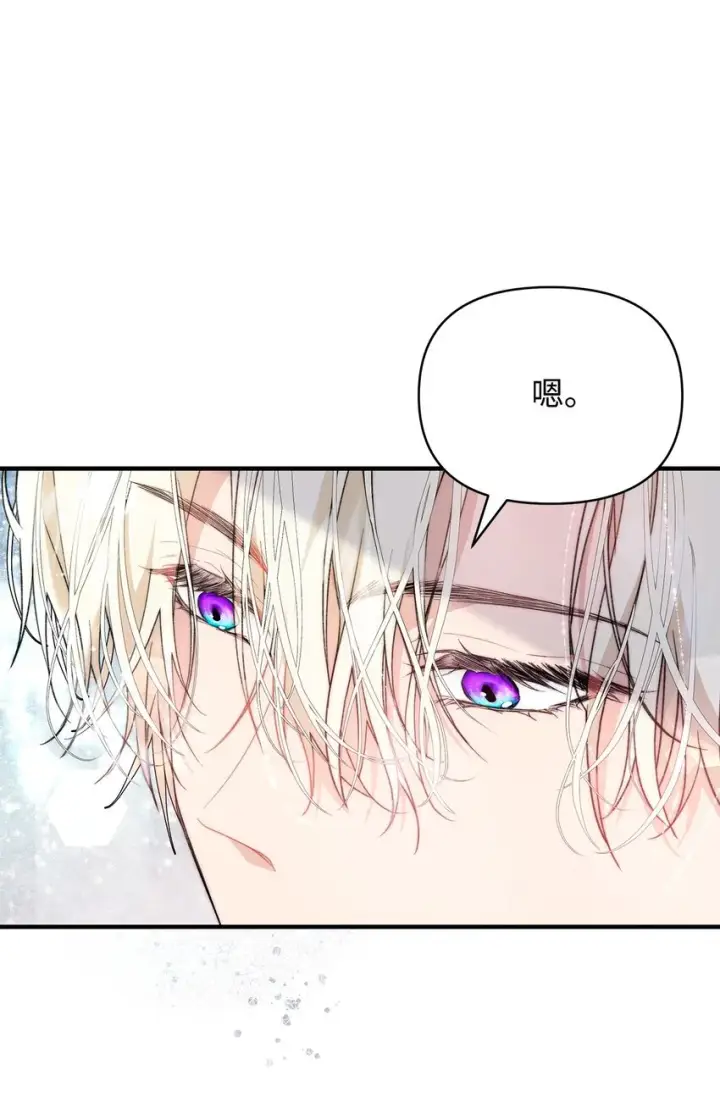 漫画《重生，逆转悲惨命运的莉莉安》41 惊觉第44张图