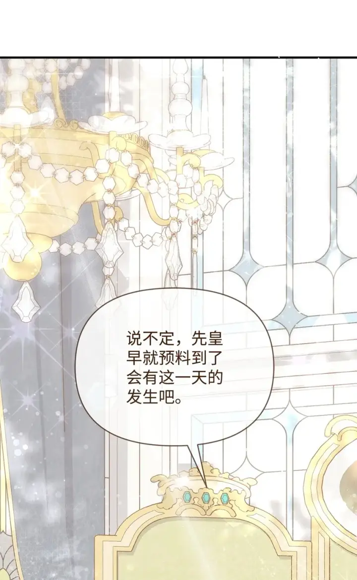 漫画《重生，逆转悲惨命运的莉莉安》41 惊觉第45张图