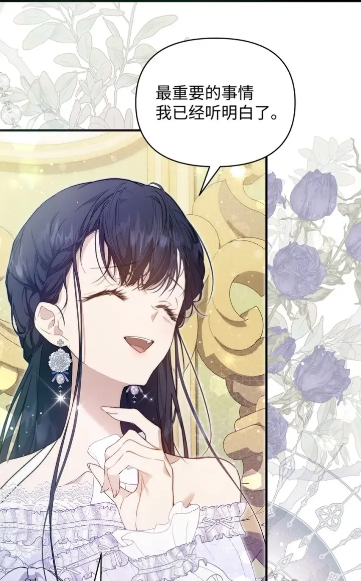 漫画《重生，逆转悲惨命运的莉莉安》41 惊觉第58张图