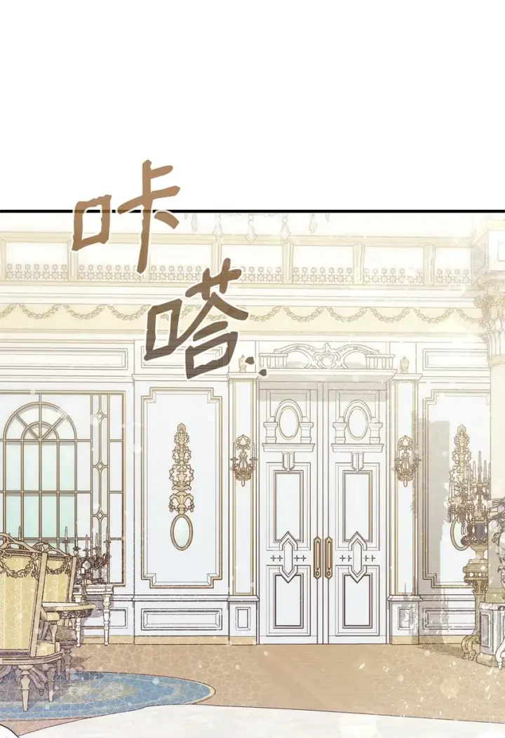 漫画《重生，逆转悲惨命运的莉莉安》41 惊觉第62张图
