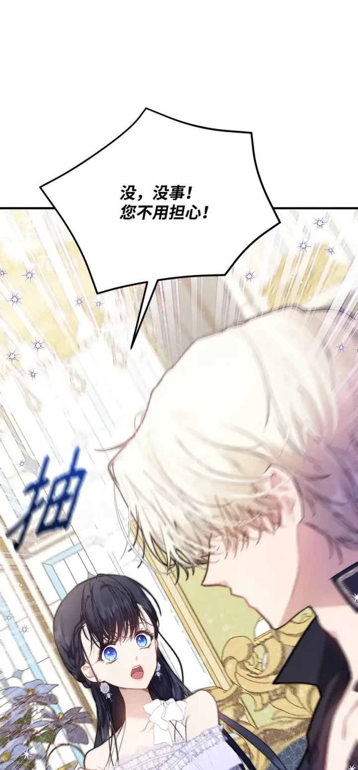 漫画《重生，逆转悲惨命运的莉莉安》41 惊觉第66张图