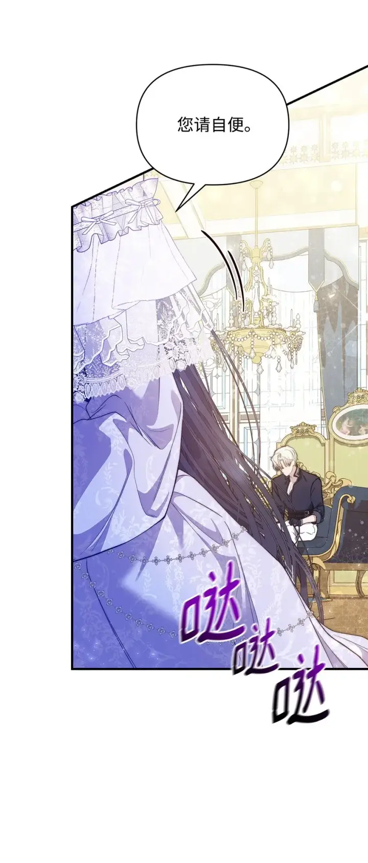 漫画《重生，逆转悲惨命运的莉莉安》41 惊觉第68张图