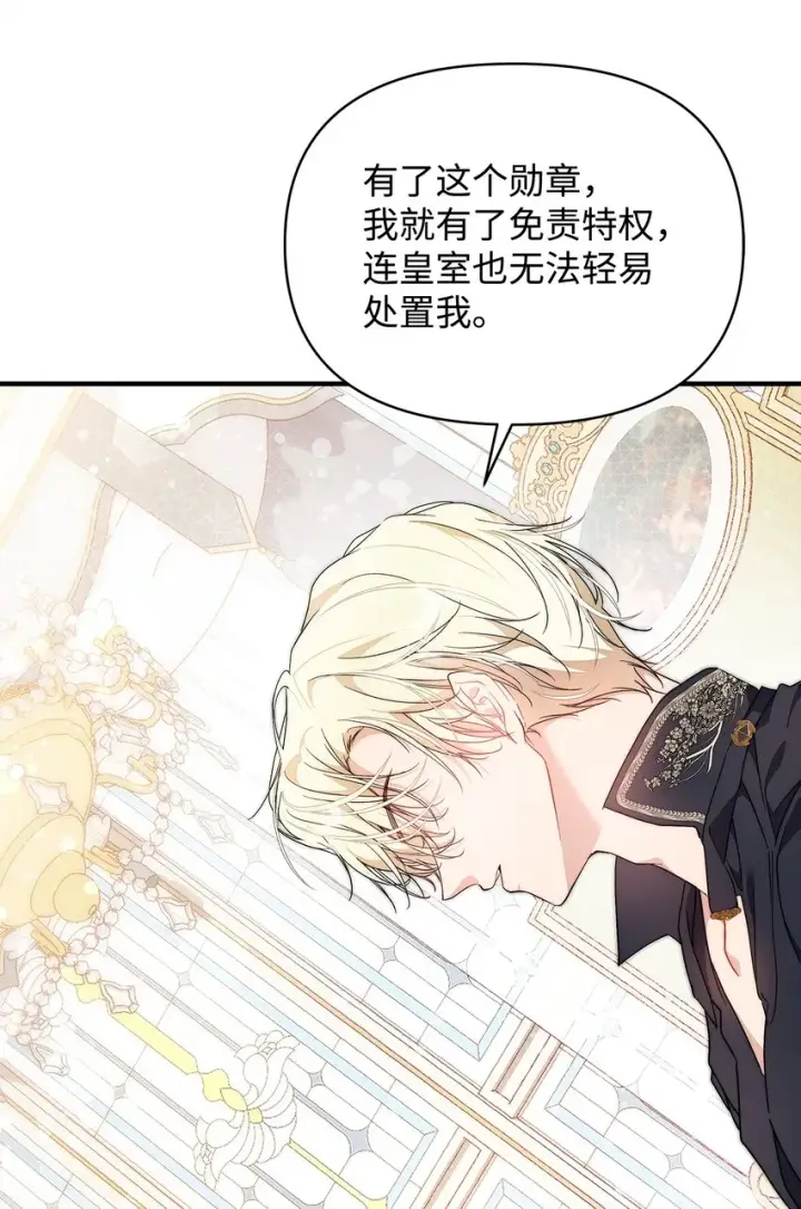 漫画《重生，逆转悲惨命运的莉莉安》41 惊觉第7张图