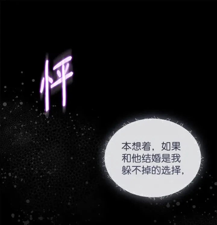 漫画《重生，逆转悲惨命运的莉莉安》41 惊觉第71张图