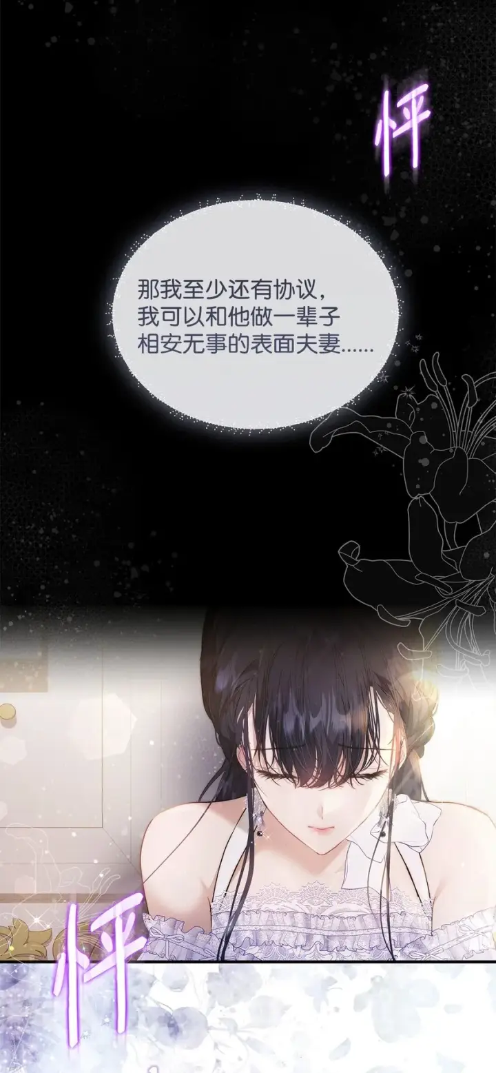 漫画《重生，逆转悲惨命运的莉莉安》41 惊觉第72张图