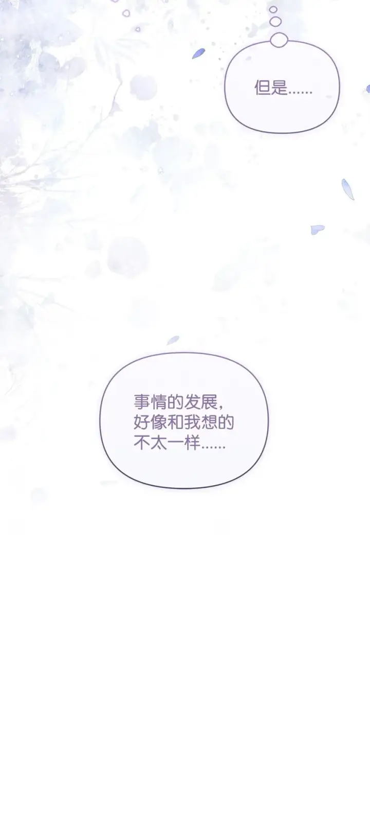 漫画《重生，逆转悲惨命运的莉莉安》41 惊觉第73张图