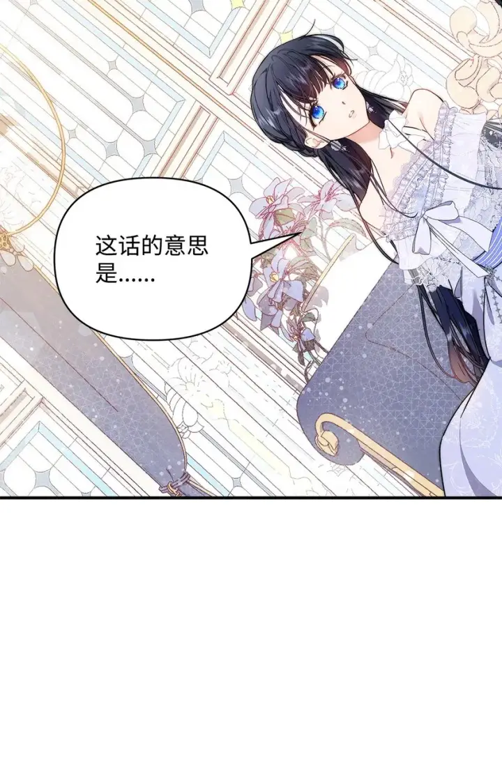 漫画《重生，逆转悲惨命运的莉莉安》41 惊觉第8张图