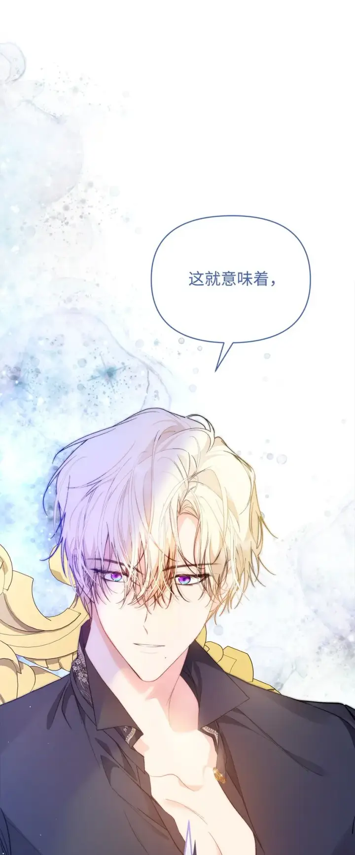 漫画《重生，逆转悲惨命运的莉莉安》41 惊觉第9张图