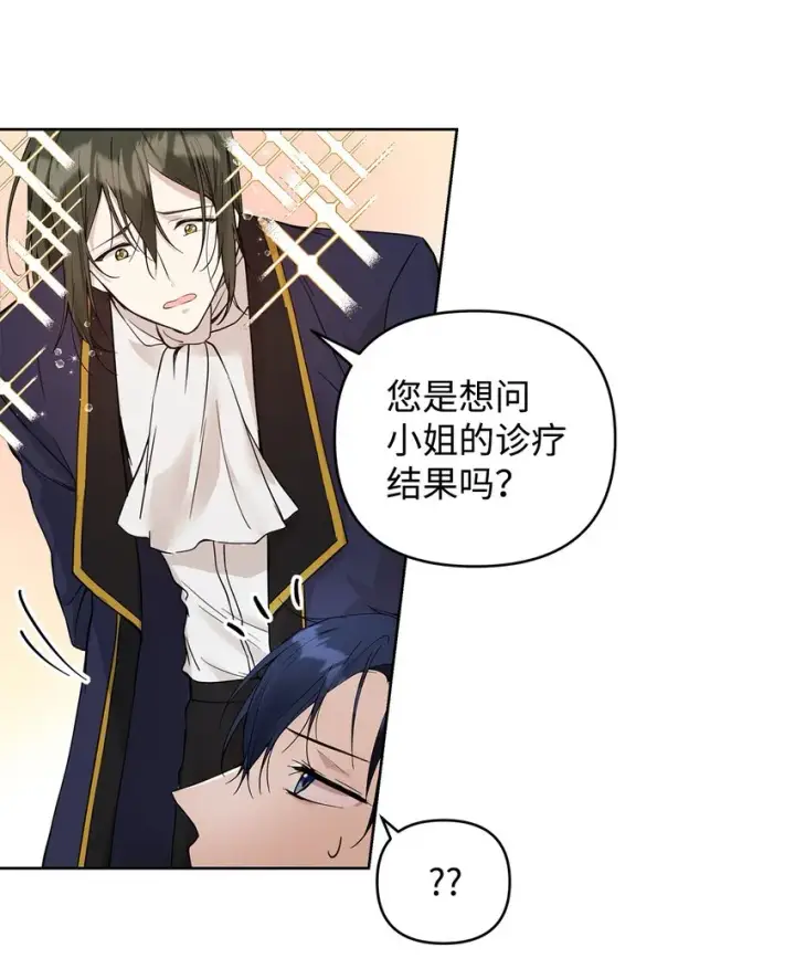 漫画《重生，逆转悲惨命运的莉莉安》05 深思熟虑第13张图