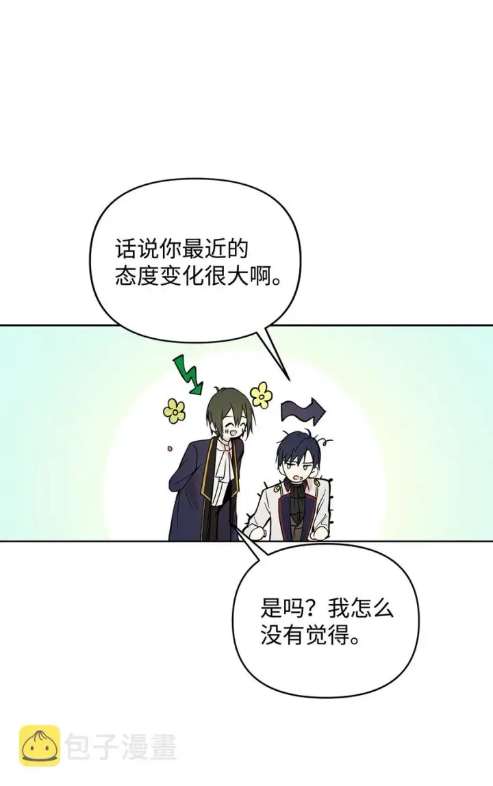 漫画《重生，逆转悲惨命运的莉莉安》05 深思熟虑第14张图