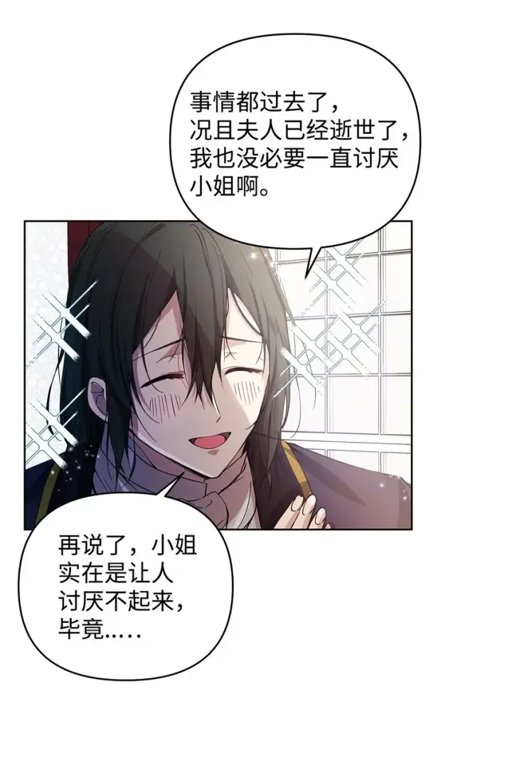 漫画《重生，逆转悲惨命运的莉莉安》05 深思熟虑第16张图