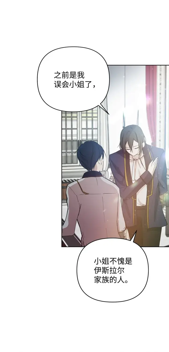 漫画《重生，逆转悲惨命运的莉莉安》05 深思熟虑第18张图