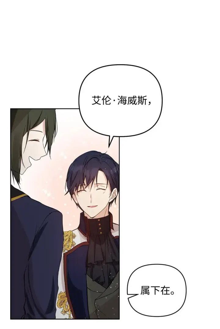漫画《重生，逆转悲惨命运的莉莉安》05 深思熟虑第19张图