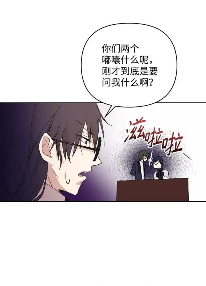 漫画《重生，逆转悲惨命运的莉莉安》05 深思熟虑第21张图