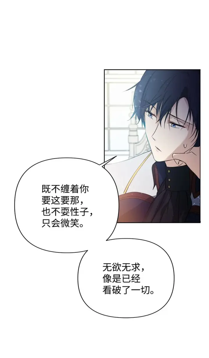 漫画《重生，逆转悲惨命运的莉莉安》05 深思熟虑第24张图