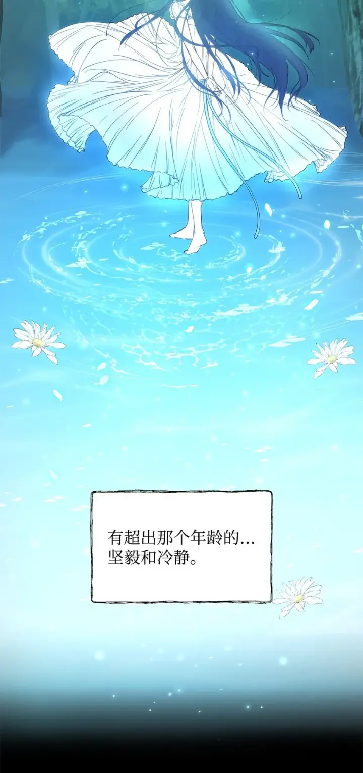 漫画《重生，逆转悲惨命运的莉莉安》05 深思熟虑第28张图