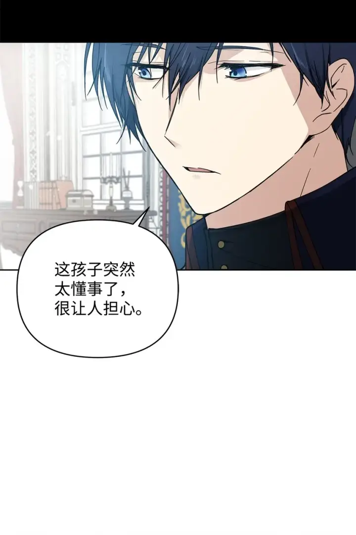 漫画《重生，逆转悲惨命运的莉莉安》05 深思熟虑第29张图