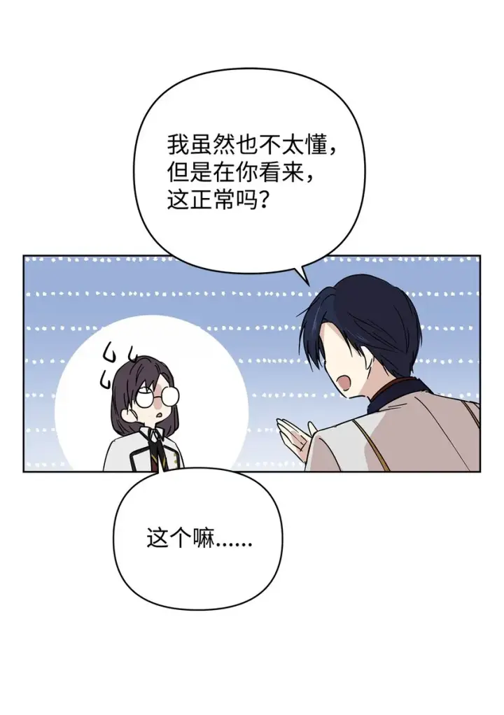 漫画《重生，逆转悲惨命运的莉莉安》05 深思熟虑第31张图