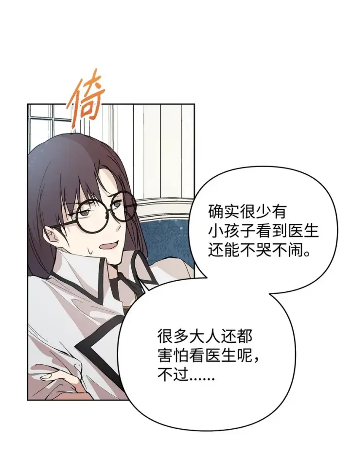 漫画《重生，逆转悲惨命运的莉莉安》05 深思熟虑第32张图