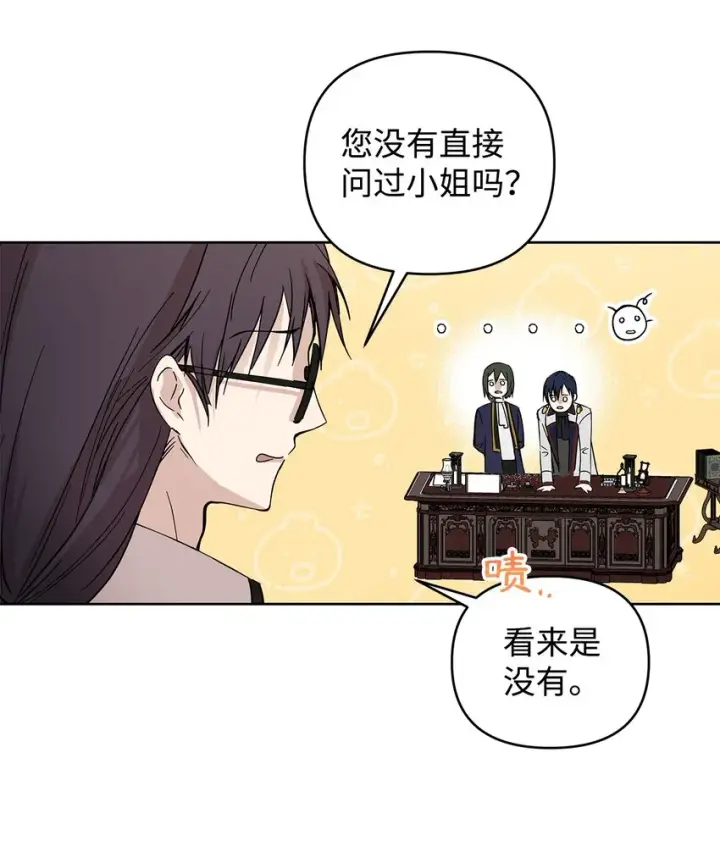 漫画《重生，逆转悲惨命运的莉莉安》05 深思熟虑第33张图