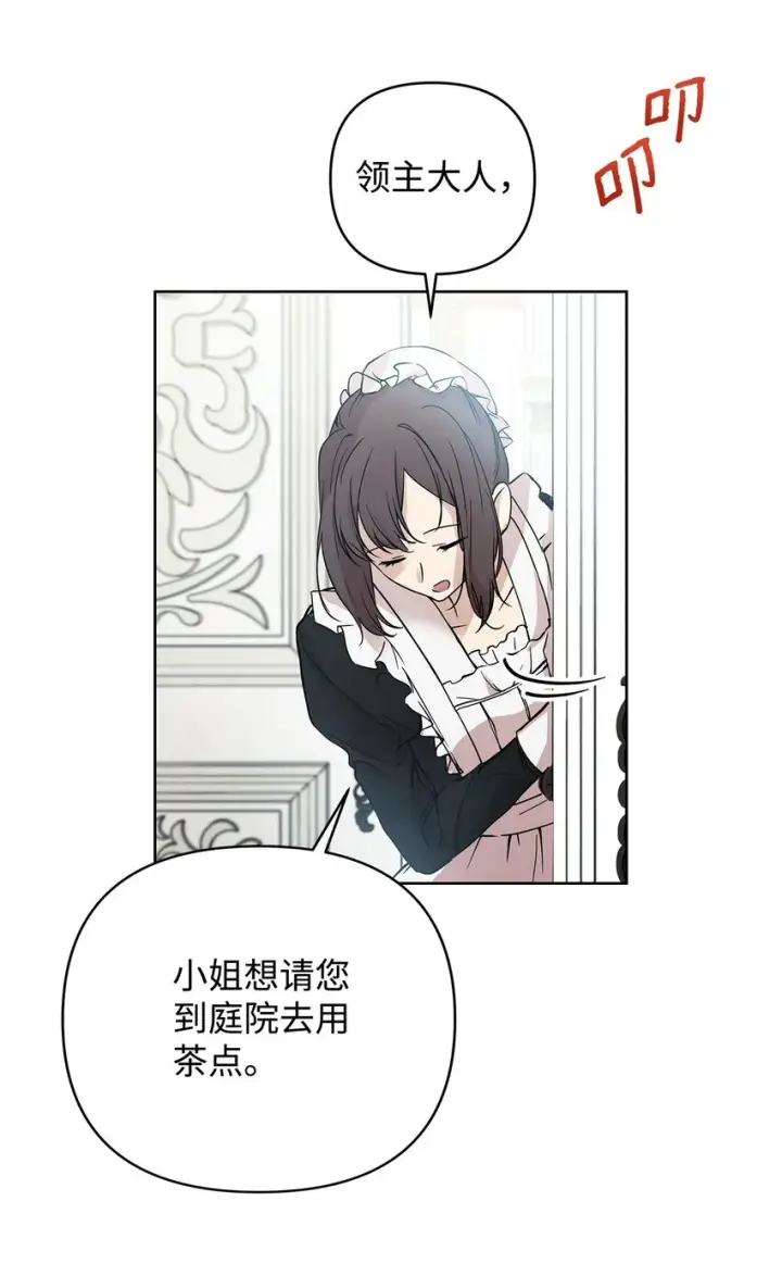 漫画《重生，逆转悲惨命运的莉莉安》05 深思熟虑第34张图