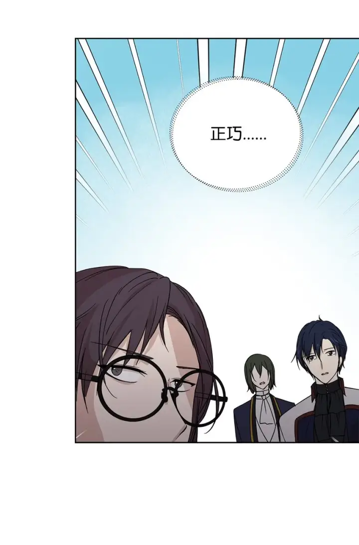 漫画《重生，逆转悲惨命运的莉莉安》05 深思熟虑第35张图