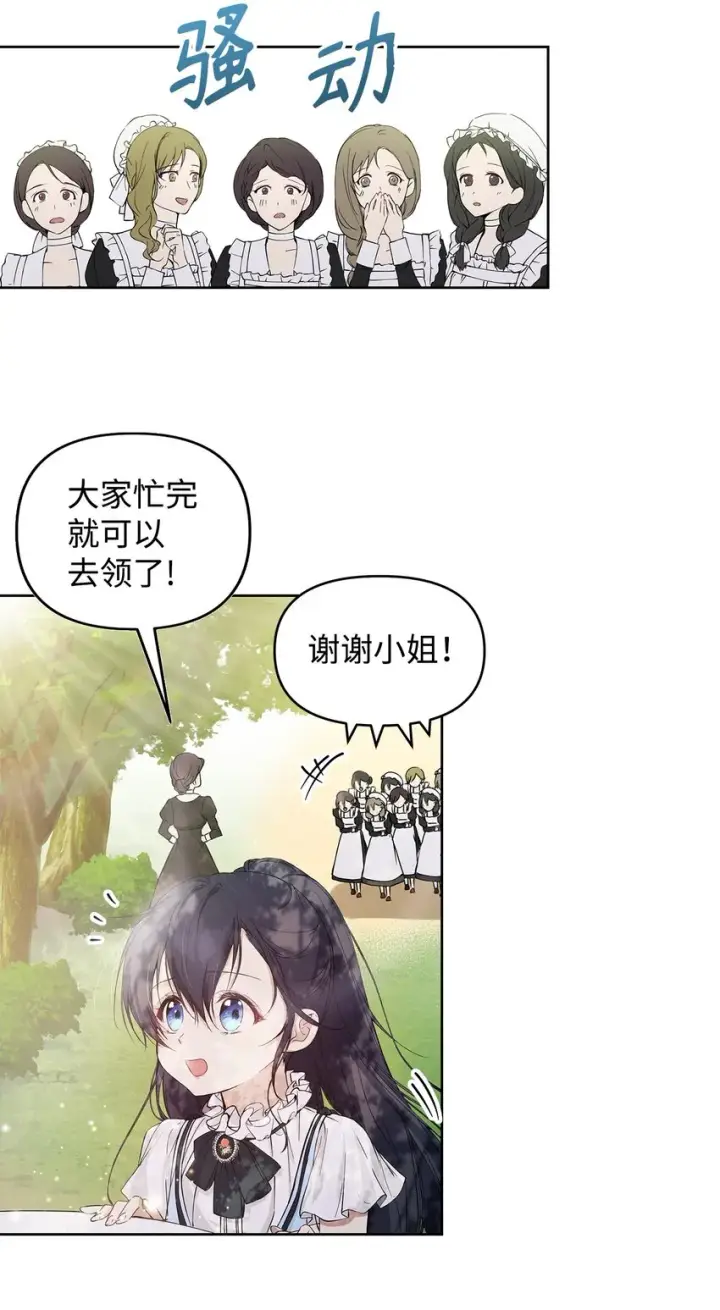 漫画《重生，逆转悲惨命运的莉莉安》05 深思熟虑第41张图