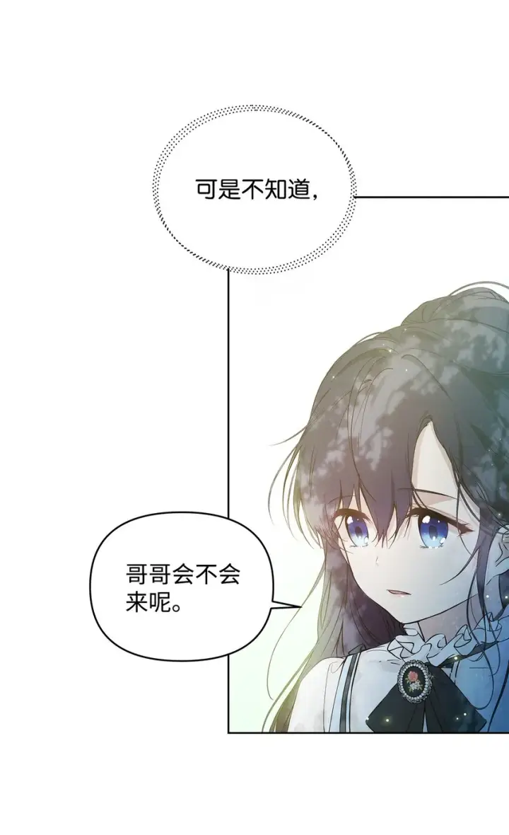 漫画《重生，逆转悲惨命运的莉莉安》05 深思熟虑第43张图