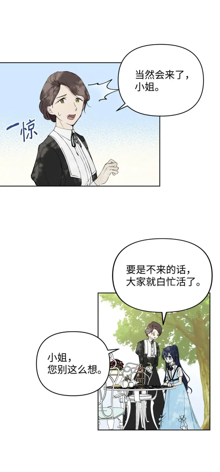 漫画《重生，逆转悲惨命运的莉莉安》05 深思熟虑第44张图