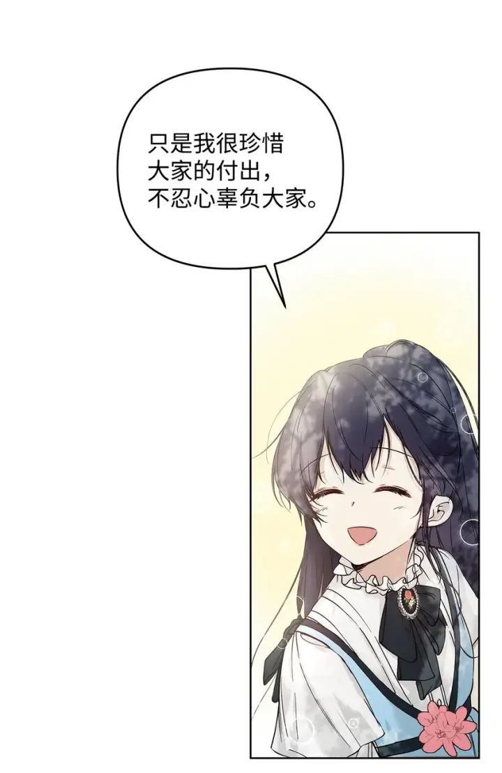 漫画《重生，逆转悲惨命运的莉莉安》05 深思熟虑第46张图
