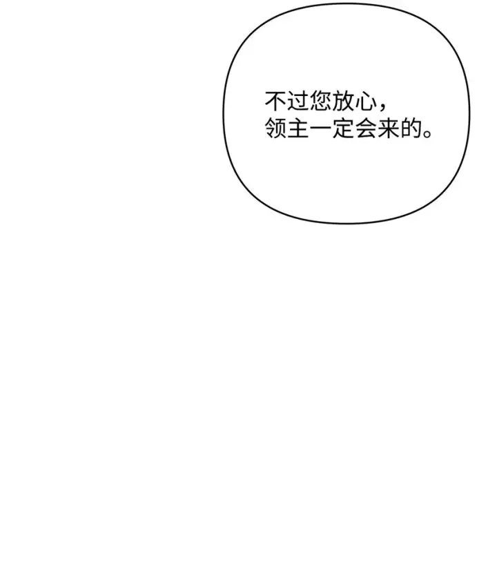 漫画《重生，逆转悲惨命运的莉莉安》05 深思熟虑第48张图
