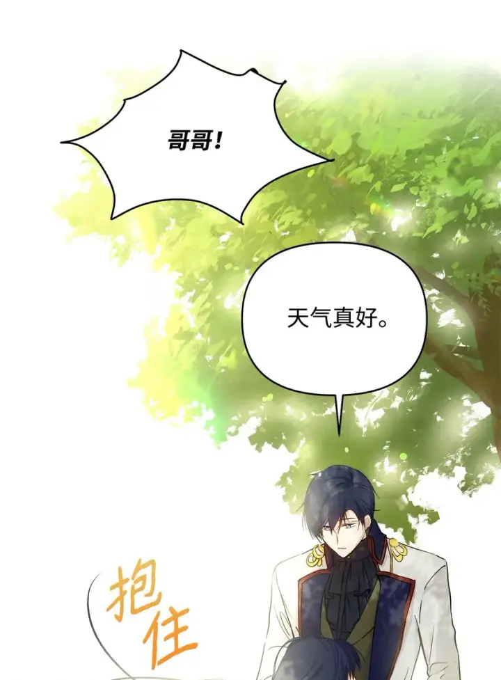 漫画《重生，逆转悲惨命运的莉莉安》05 深思熟虑第51张图