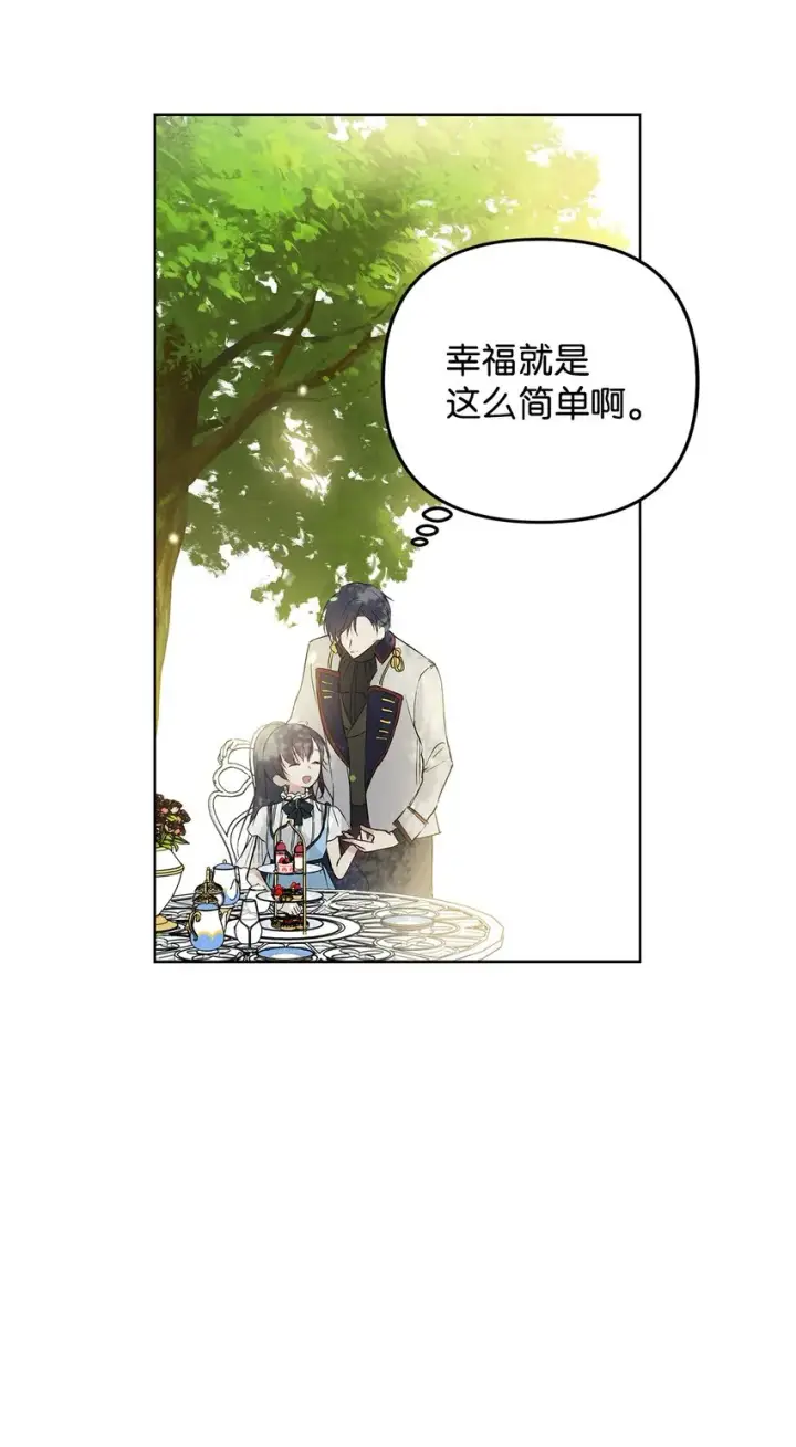漫画《重生，逆转悲惨命运的莉莉安》05 深思熟虑第54张图