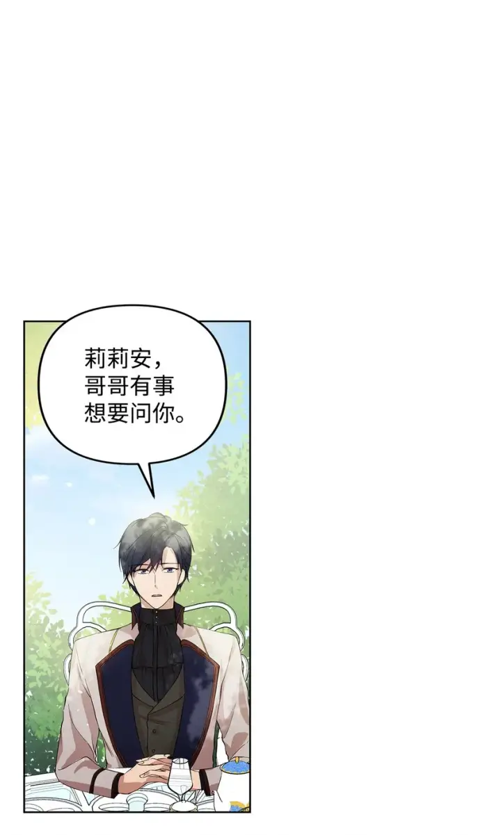 漫画《重生，逆转悲惨命运的莉莉安》05 深思熟虑第57张图