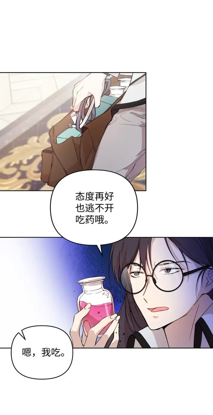 漫画《重生，逆转悲惨命运的莉莉安》05 深思熟虑第6张图