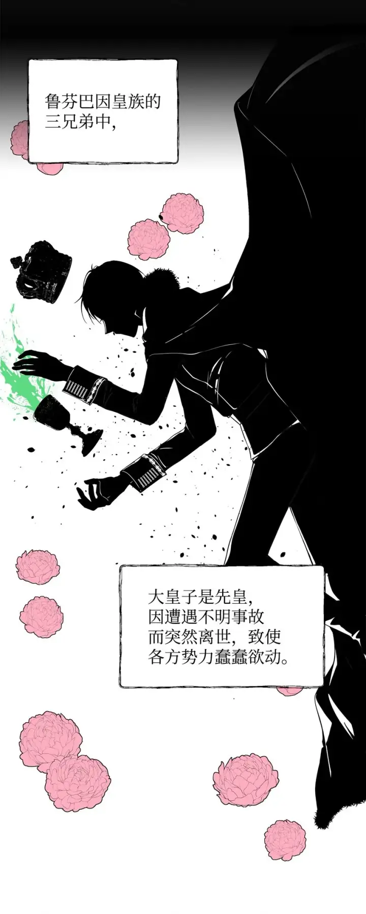 漫画《重生，逆转悲惨命运的莉莉安》05 深思熟虑第61张图