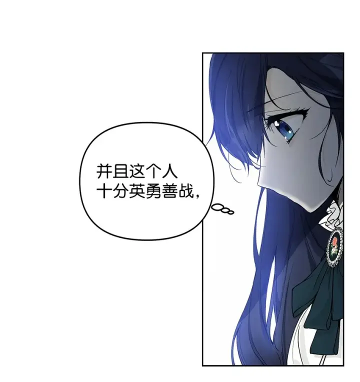 漫画《重生，逆转悲惨命运的莉莉安》05 深思熟虑第65张图