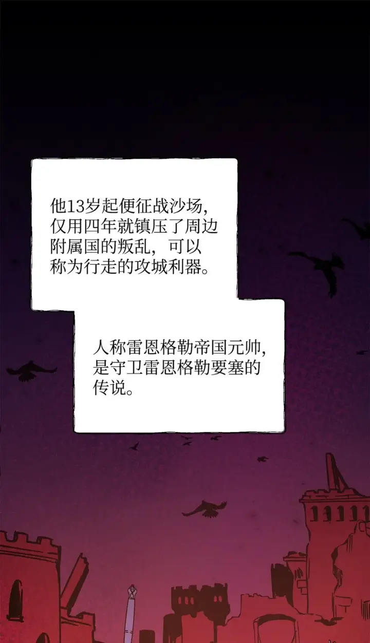 漫画《重生，逆转悲惨命运的莉莉安》05 深思熟虑第66张图