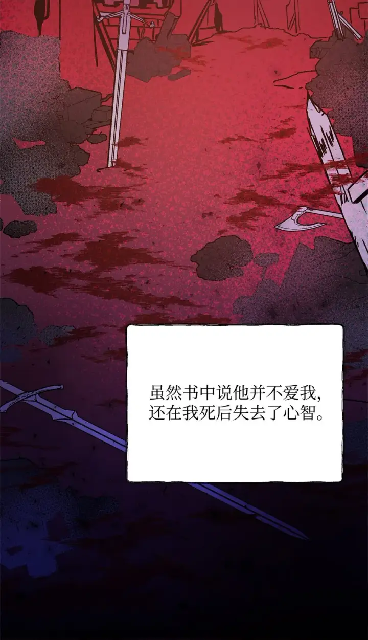 漫画《重生，逆转悲惨命运的莉莉安》05 深思熟虑第67张图